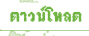 Thai